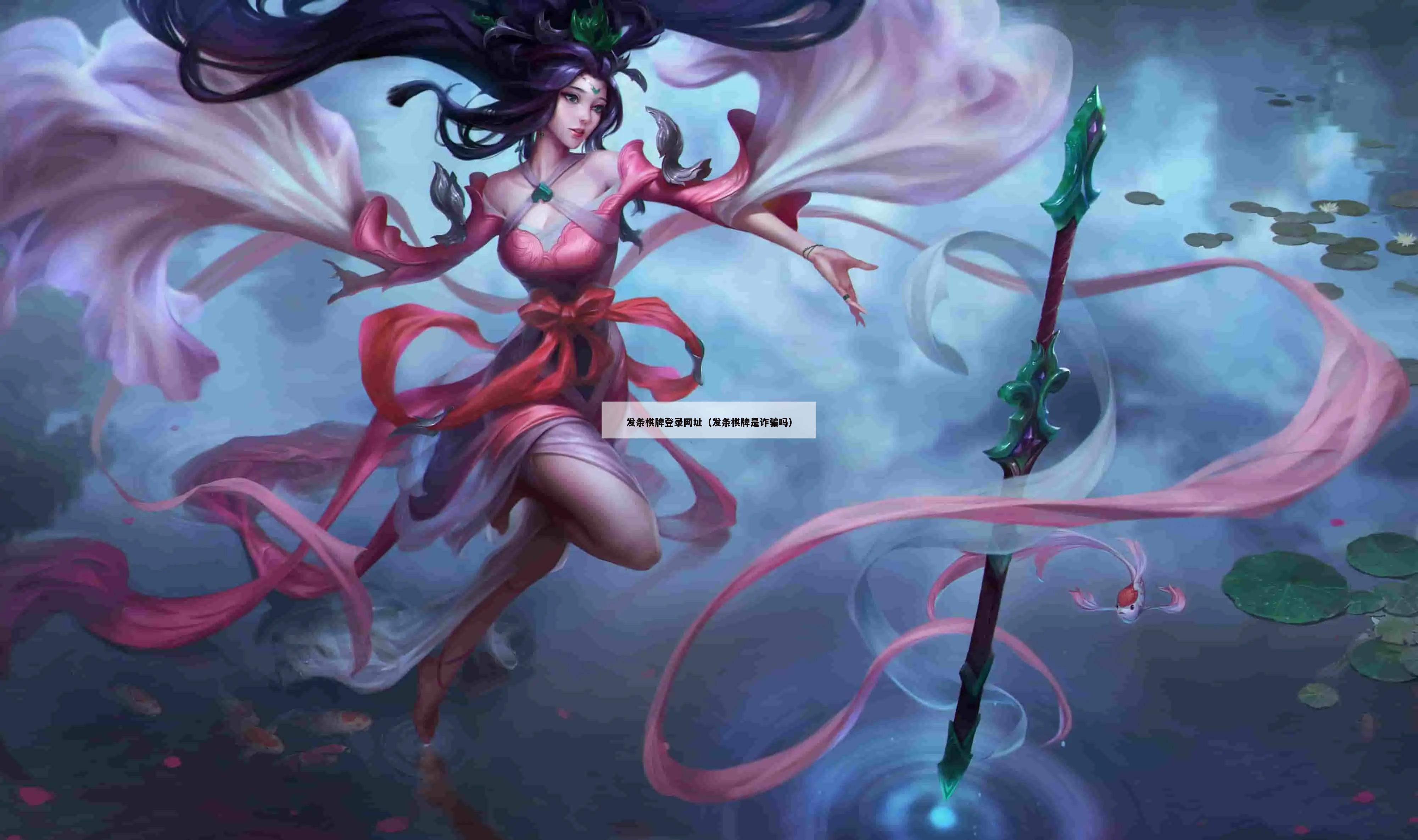 发条棋牌登录网址(发条棋牌是诈骗吗)