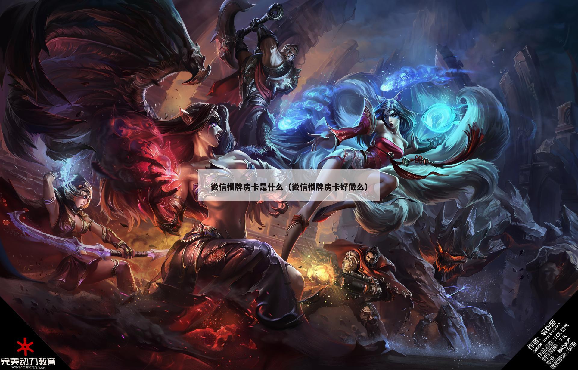 微信棋牌房卡是什么(微信棋牌房卡好做么)