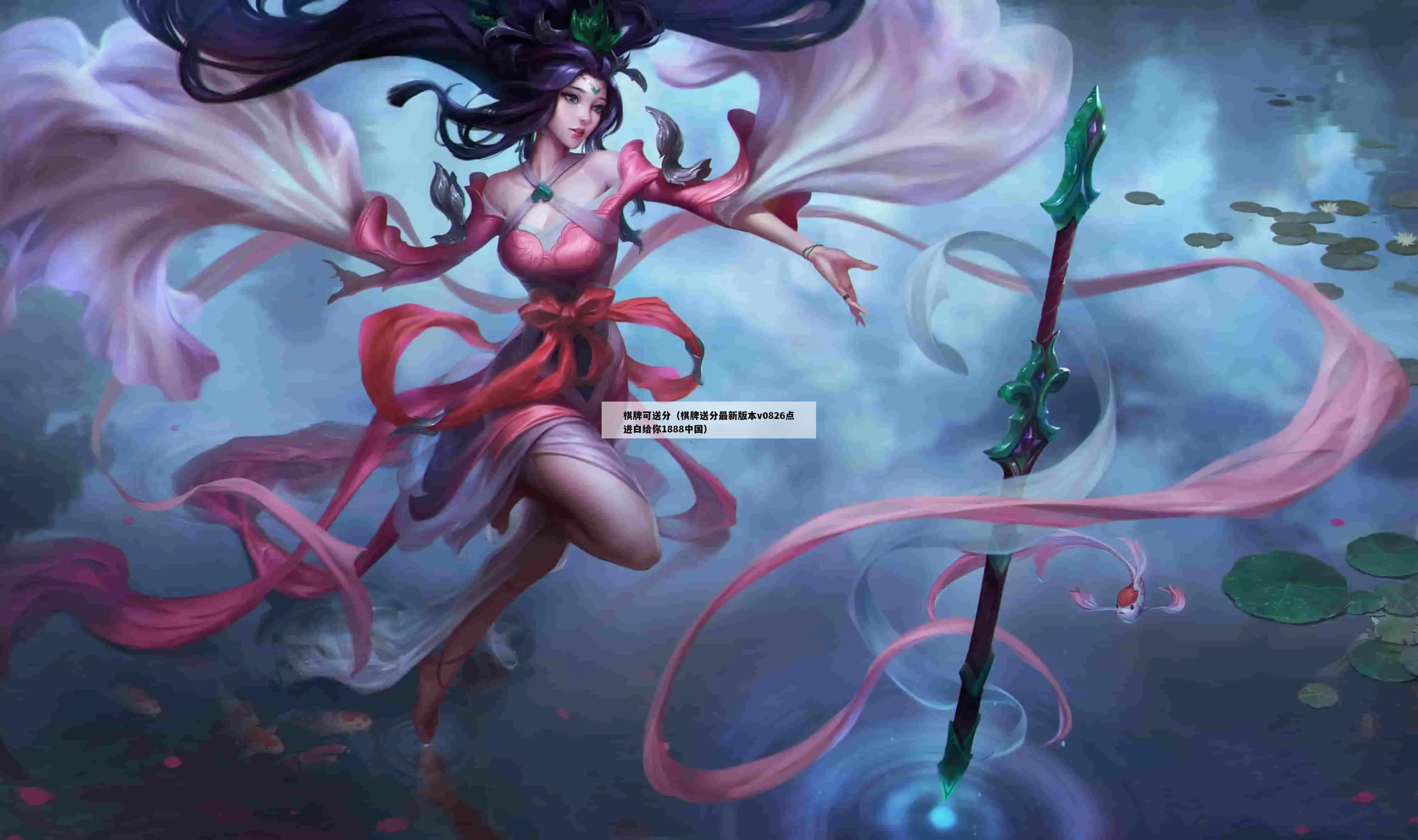 棋牌可送分(棋牌送分最新版本v0826点进白给你1888中国)