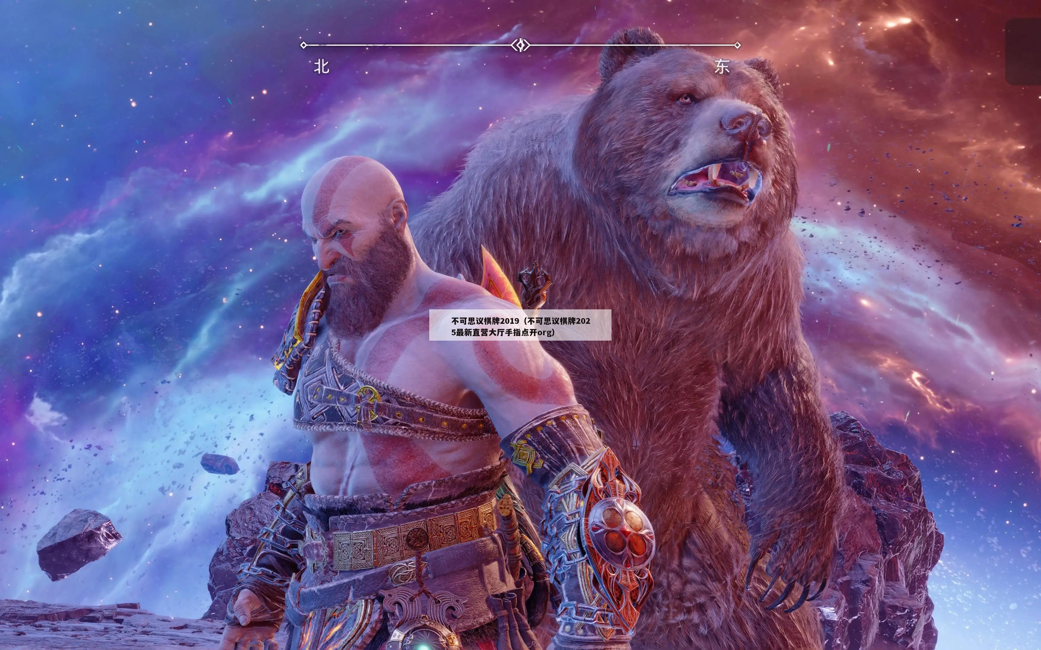 不可思议棋牌2019(不可思议棋牌2025最新直营大厅手指点开org)